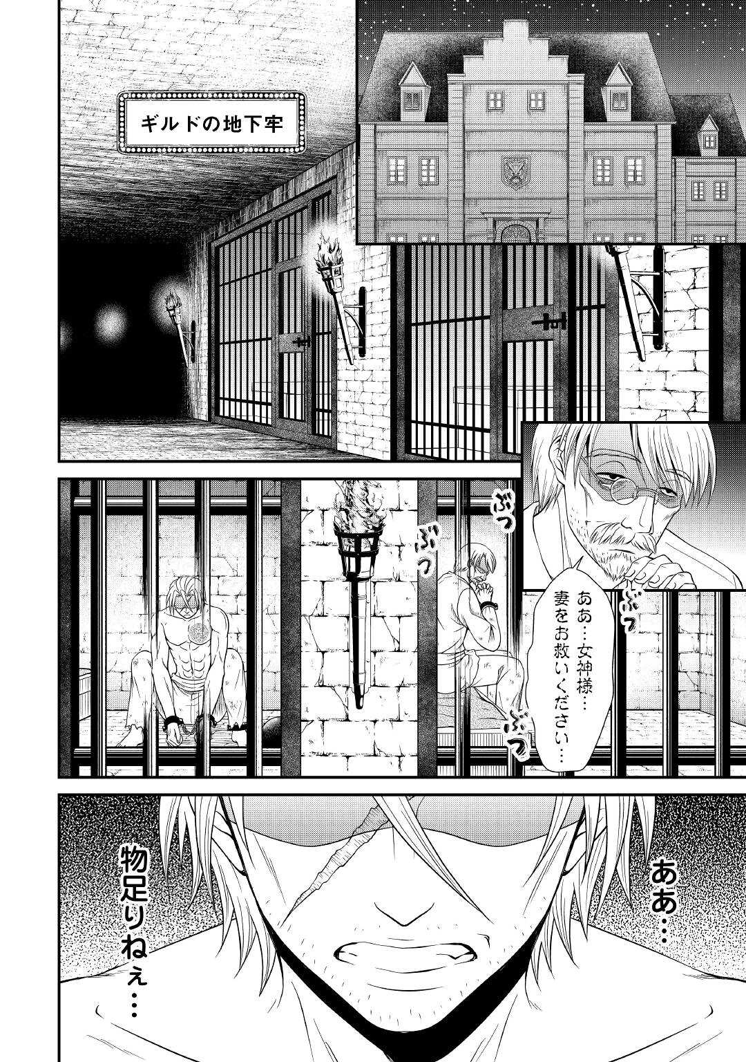 SAIKYOU F RANK BOUKENSHA NO KIMAMANA HENKYOU SEIKATSU? (MANGA) - raw - Chapter 10 - https://jpdd.ccdd.to/JPDD/saikyoufrankboukenshanokimamanahenkyouseikatsumanga/184734/iox434s3ny0.jpg