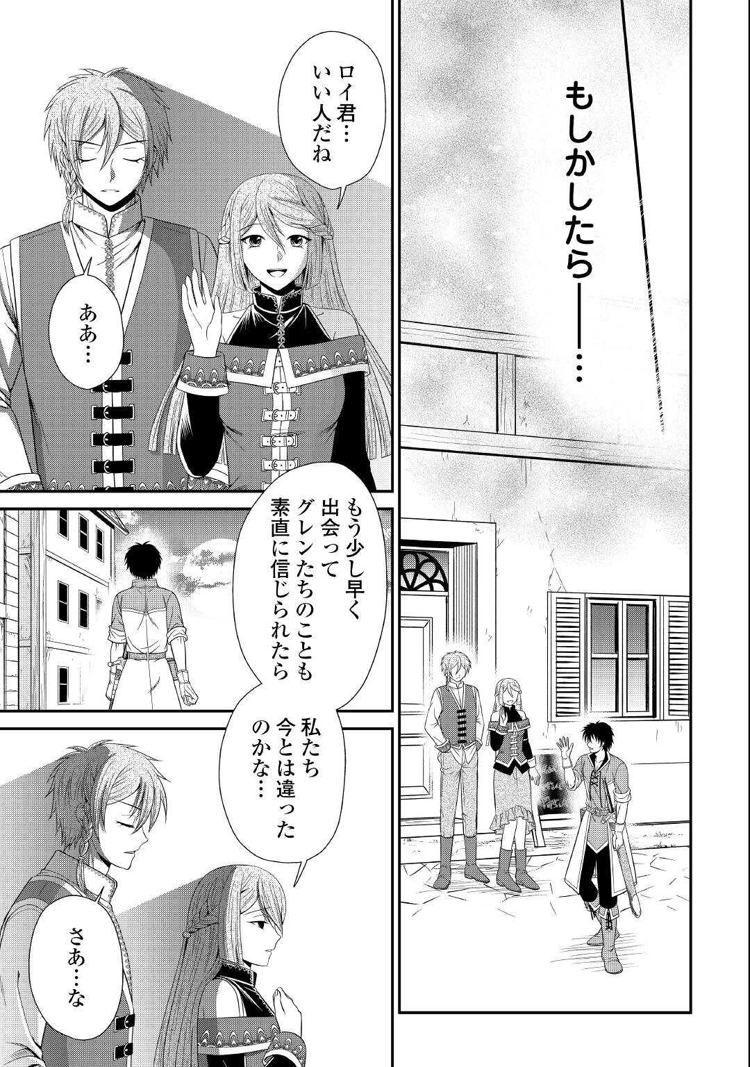 SAIKYOU F RANK BOUKENSHA NO KIMAMANA HENKYOU SEIKATSU? (MANGA) - raw - Chapter 10 - https://jpdd.ccdd.to/JPDD/saikyoufrankboukenshanokimamanahenkyouseikatsumanga/184734/ixvjcetgm5a.jpg