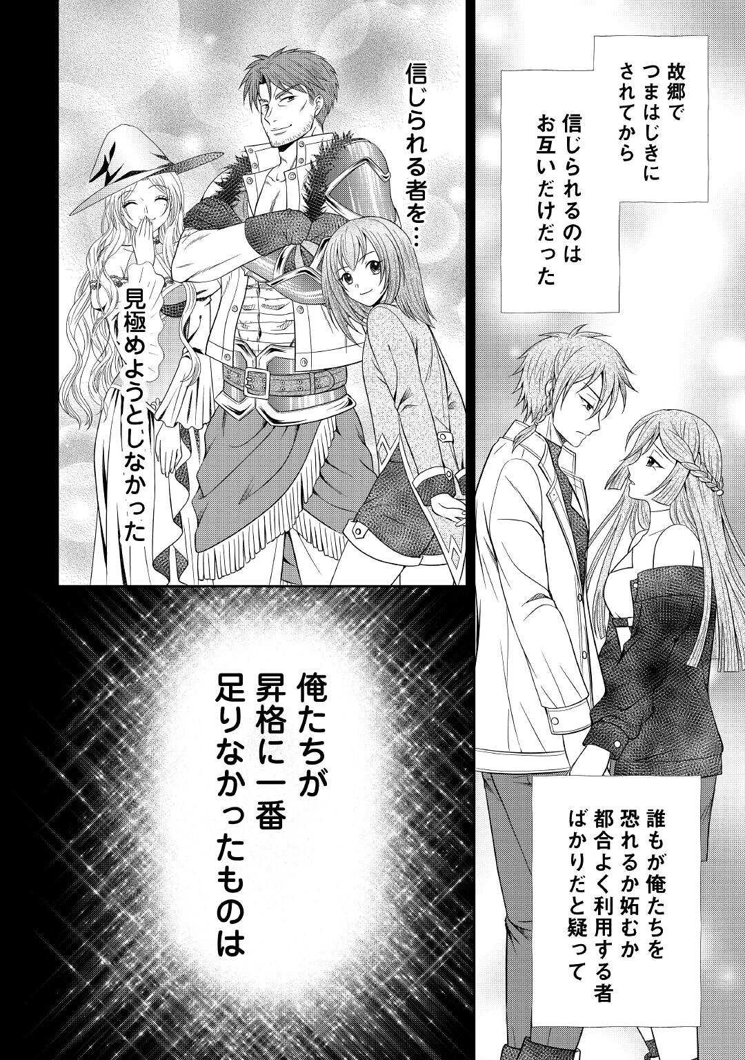 SAIKYOU F RANK BOUKENSHA NO KIMAMANA HENKYOU SEIKATSU? (MANGA) - raw - Chapter 10 - https://jpdd.ccdd.to/JPDD/saikyoufrankboukenshanokimamanahenkyouseikatsumanga/184734/l3gbru03yrg.jpg