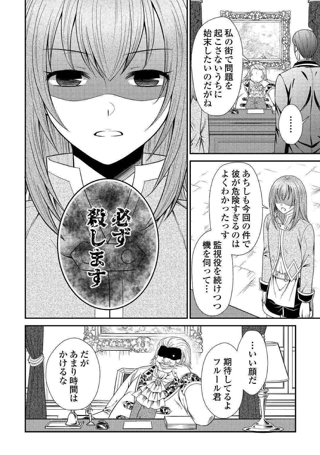 SAIKYOU F RANK BOUKENSHA NO KIMAMANA HENKYOU SEIKATSU? (MANGA) - raw - Chapter 10 - https://jpdd.ccdd.to/JPDD/saikyoufrankboukenshanokimamanahenkyouseikatsumanga/184734/mezdrm1jeqv.jpg