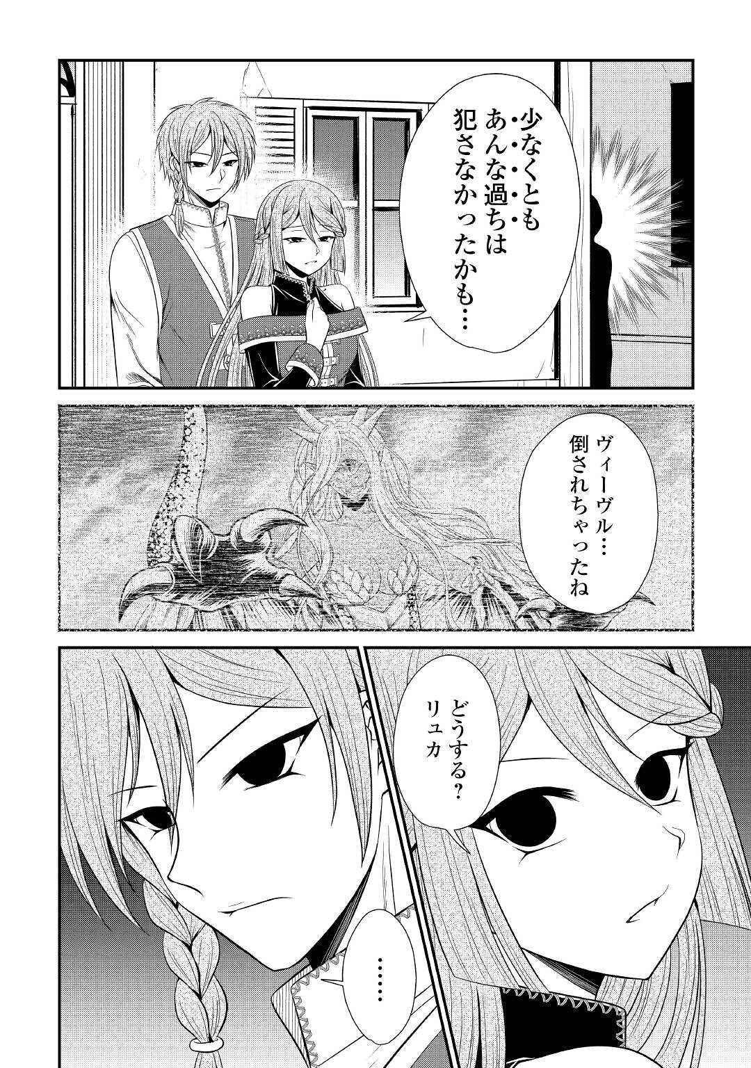 SAIKYOU F RANK BOUKENSHA NO KIMAMANA HENKYOU SEIKATSU? (MANGA) - raw - Chapter 10 - https://jpdd.ccdd.to/JPDD/saikyoufrankboukenshanokimamanahenkyouseikatsumanga/184734/ptviz0pajuz.jpg