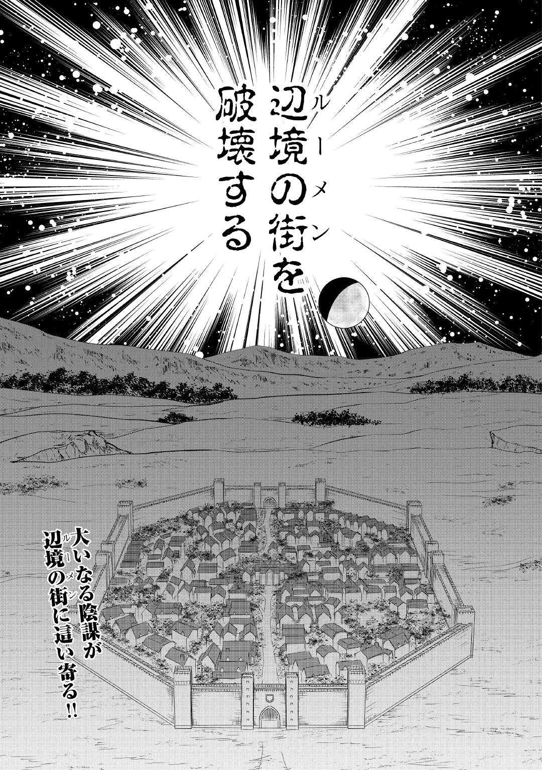SAIKYOU F RANK BOUKENSHA NO KIMAMANA HENKYOU SEIKATSU? (MANGA) - raw - Chapter 10 - https://jpdd.ccdd.to/JPDD/saikyoufrankboukenshanokimamanahenkyouseikatsumanga/184734/q4cm5nnbuq1.jpg
