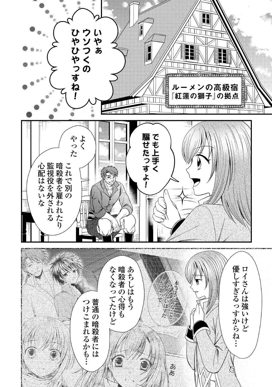 SAIKYOU F RANK BOUKENSHA NO KIMAMANA HENKYOU SEIKATSU? (MANGA) - raw - Chapter 10 - https://jpdd.ccdd.to/JPDD/saikyoufrankboukenshanokimamanahenkyouseikatsumanga/184734/tzyegxt0ve3.jpg