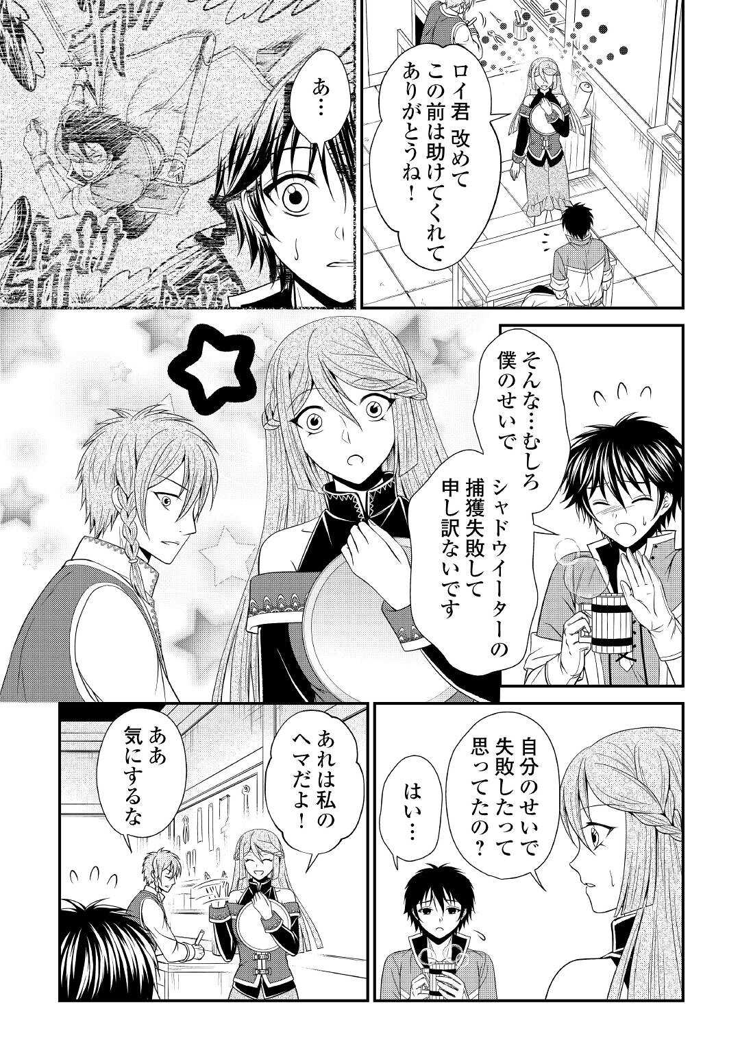 SAIKYOU F RANK BOUKENSHA NO KIMAMANA HENKYOU SEIKATSU? (MANGA) - raw - Chapter 10 - https://jpdd.ccdd.to/JPDD/saikyoufrankboukenshanokimamanahenkyouseikatsumanga/184734/wg2rpf4qq50.jpg