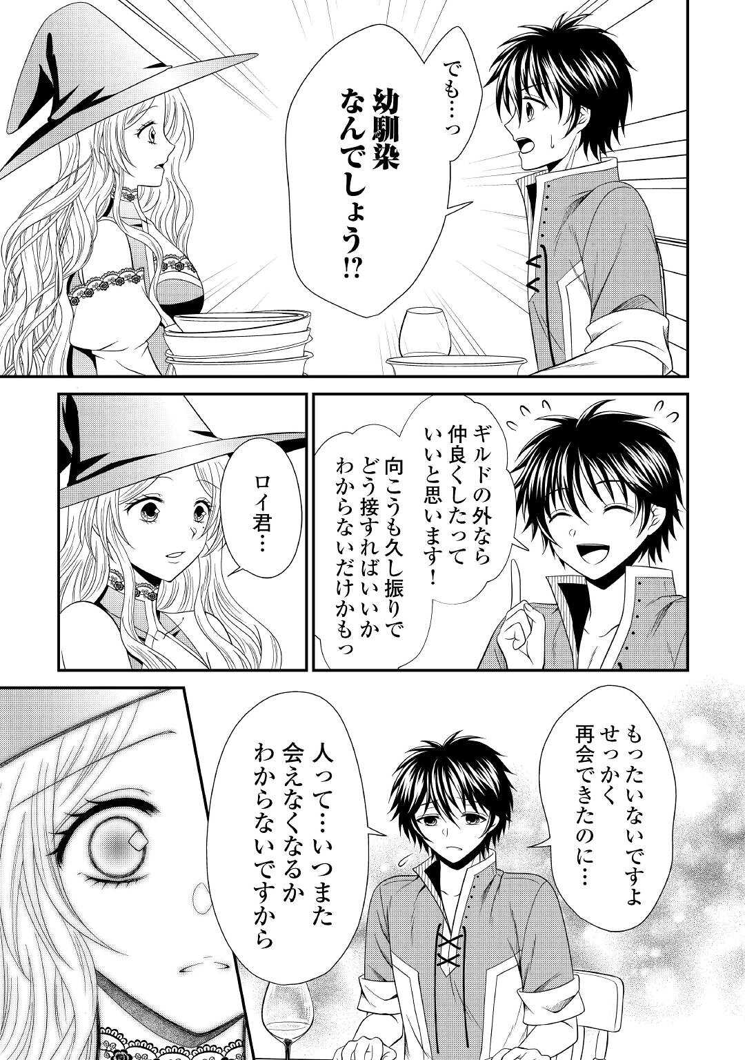 SAIKYOU F RANK BOUKENSHA NO KIMAMANA HENKYOU SEIKATSU? (MANGA) - raw - Chapter 11 - https://jpdd.ccdd.to/JPDD/saikyoufrankboukenshanokimamanahenkyouseikatsumanga/187353/4ssa53n54ps.jpg
