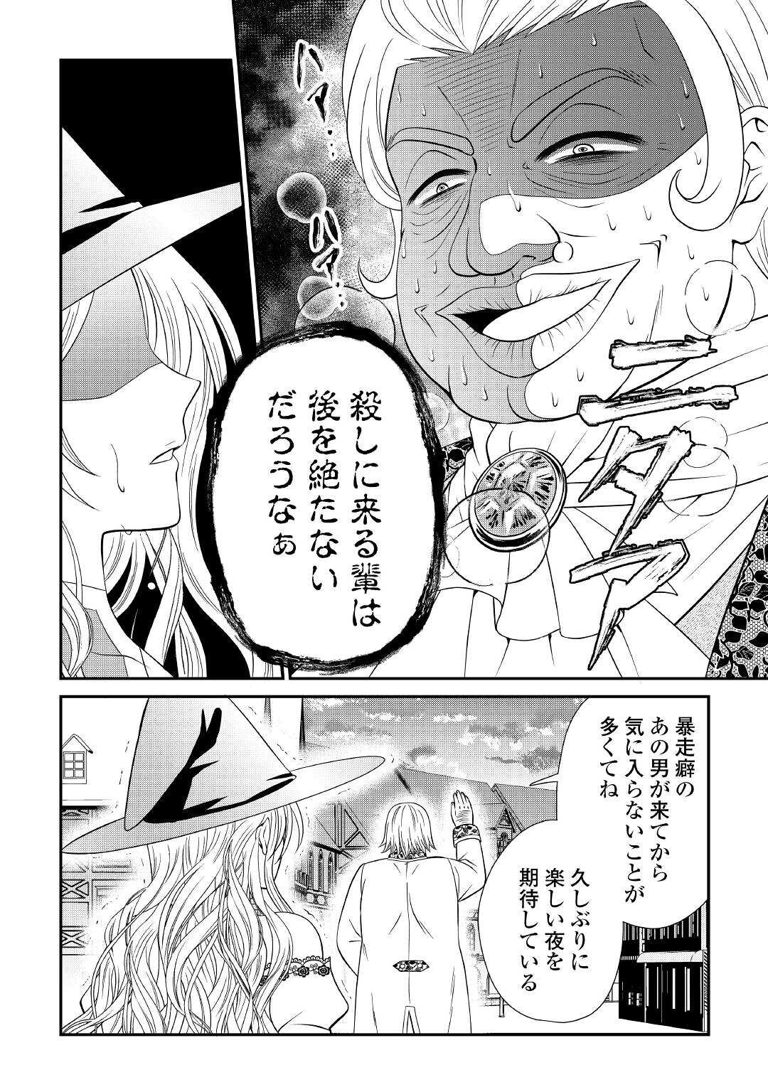 SAIKYOU F RANK BOUKENSHA NO KIMAMANA HENKYOU SEIKATSU? (MANGA) - raw - Chapter 11 - https://jpdd.ccdd.to/JPDD/saikyoufrankboukenshanokimamanahenkyouseikatsumanga/187353/chw1eqvtxbz.jpg