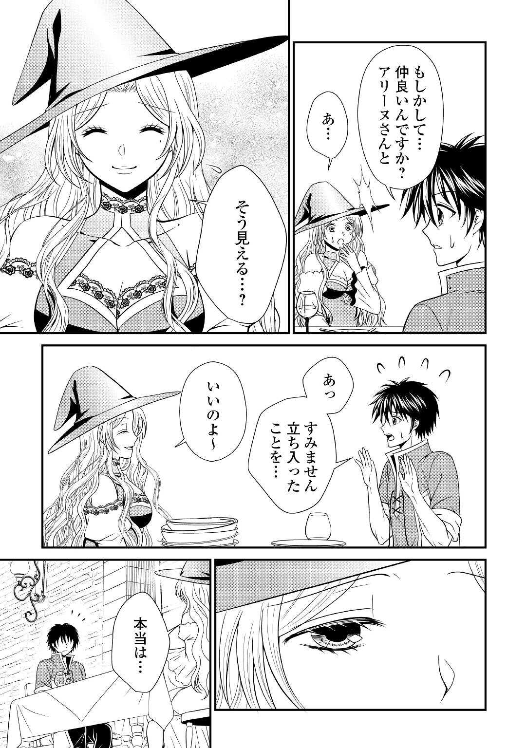 SAIKYOU F RANK BOUKENSHA NO KIMAMANA HENKYOU SEIKATSU? (MANGA) - raw - Chapter 11 - https://jpdd.ccdd.to/JPDD/saikyoufrankboukenshanokimamanahenkyouseikatsumanga/187353/cjfe5o1obdh.jpg