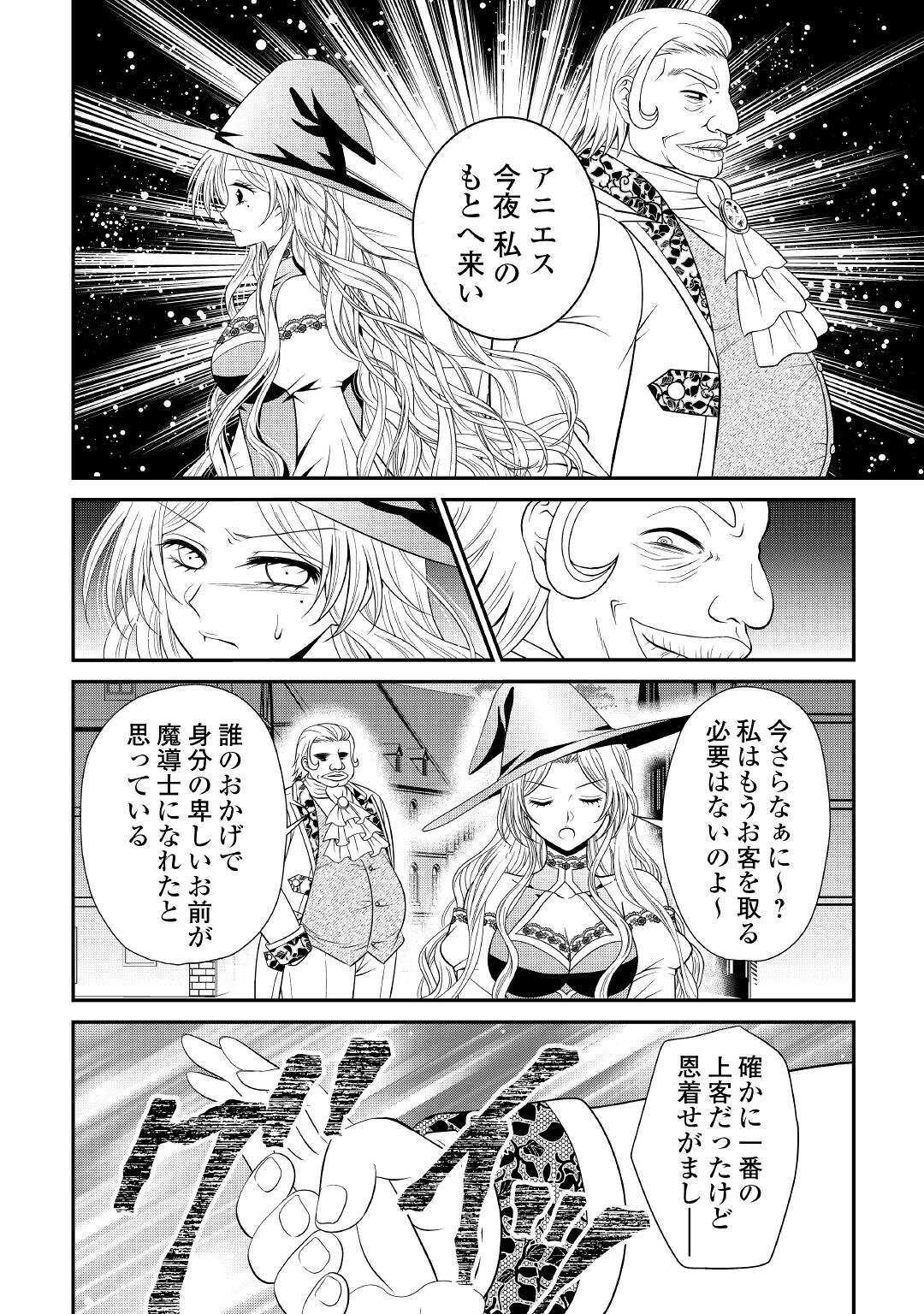 SAIKYOU F RANK BOUKENSHA NO KIMAMANA HENKYOU SEIKATSU? (MANGA) - raw - Chapter 11 - https://jpdd.ccdd.to/JPDD/saikyoufrankboukenshanokimamanahenkyouseikatsumanga/187353/gkrfayft3v0.jpg