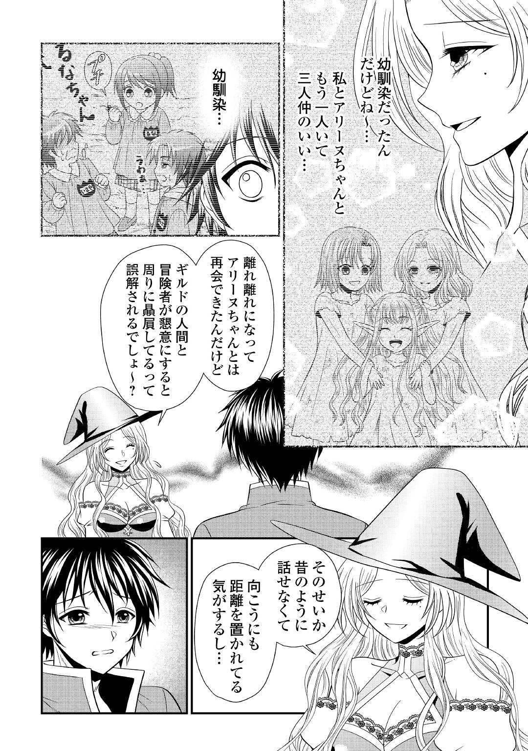 SAIKYOU F RANK BOUKENSHA NO KIMAMANA HENKYOU SEIKATSU? (MANGA) - raw - Chapter 11 - https://jpdd.ccdd.to/JPDD/saikyoufrankboukenshanokimamanahenkyouseikatsumanga/187353/gnuvmkoxljf.jpg