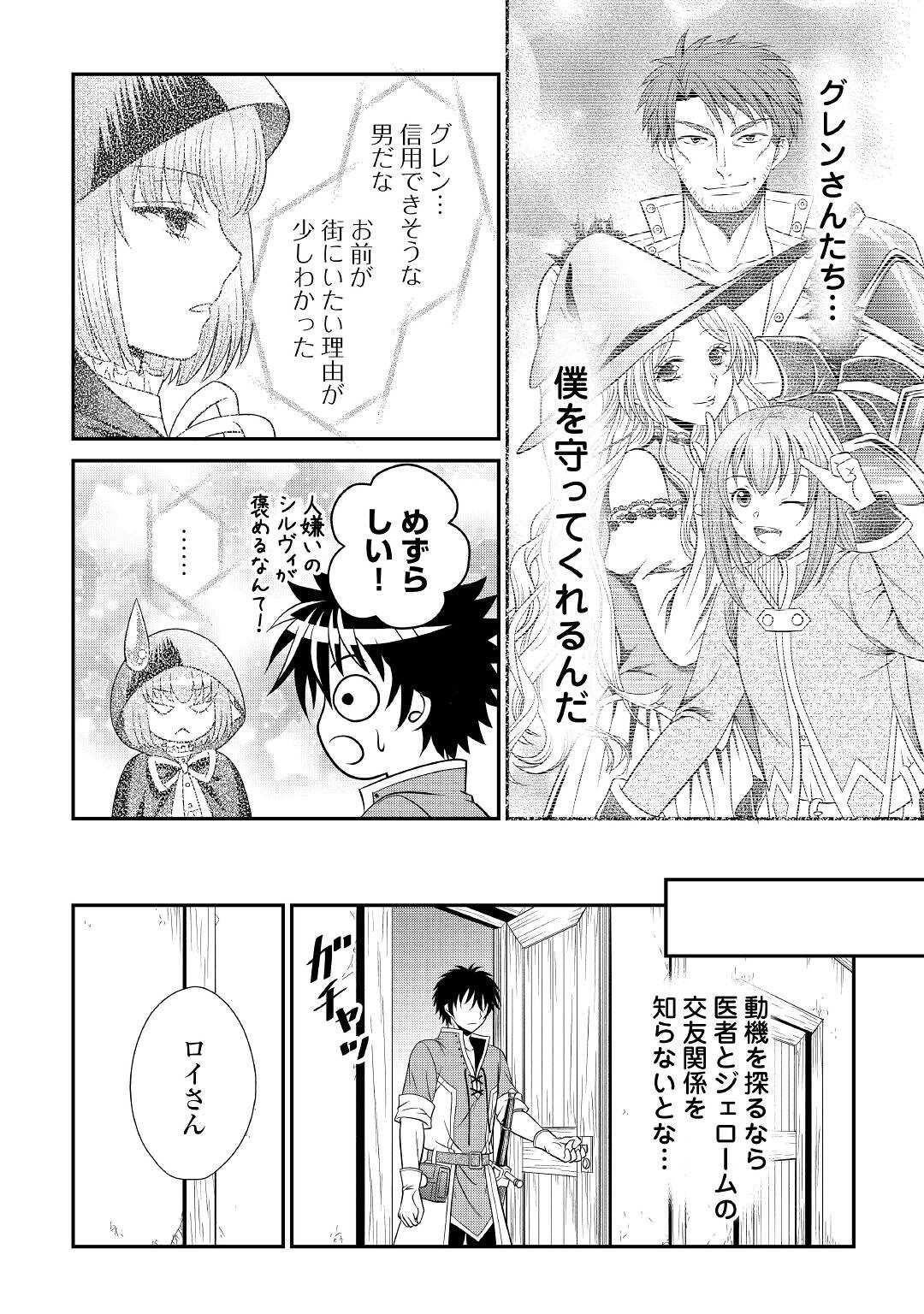 SAIKYOU F RANK BOUKENSHA NO KIMAMANA HENKYOU SEIKATSU? (MANGA) - raw - Chapter 11 - https://jpdd.ccdd.to/JPDD/saikyoufrankboukenshanokimamanahenkyouseikatsumanga/187353/hri4fuyxq4o.jpg