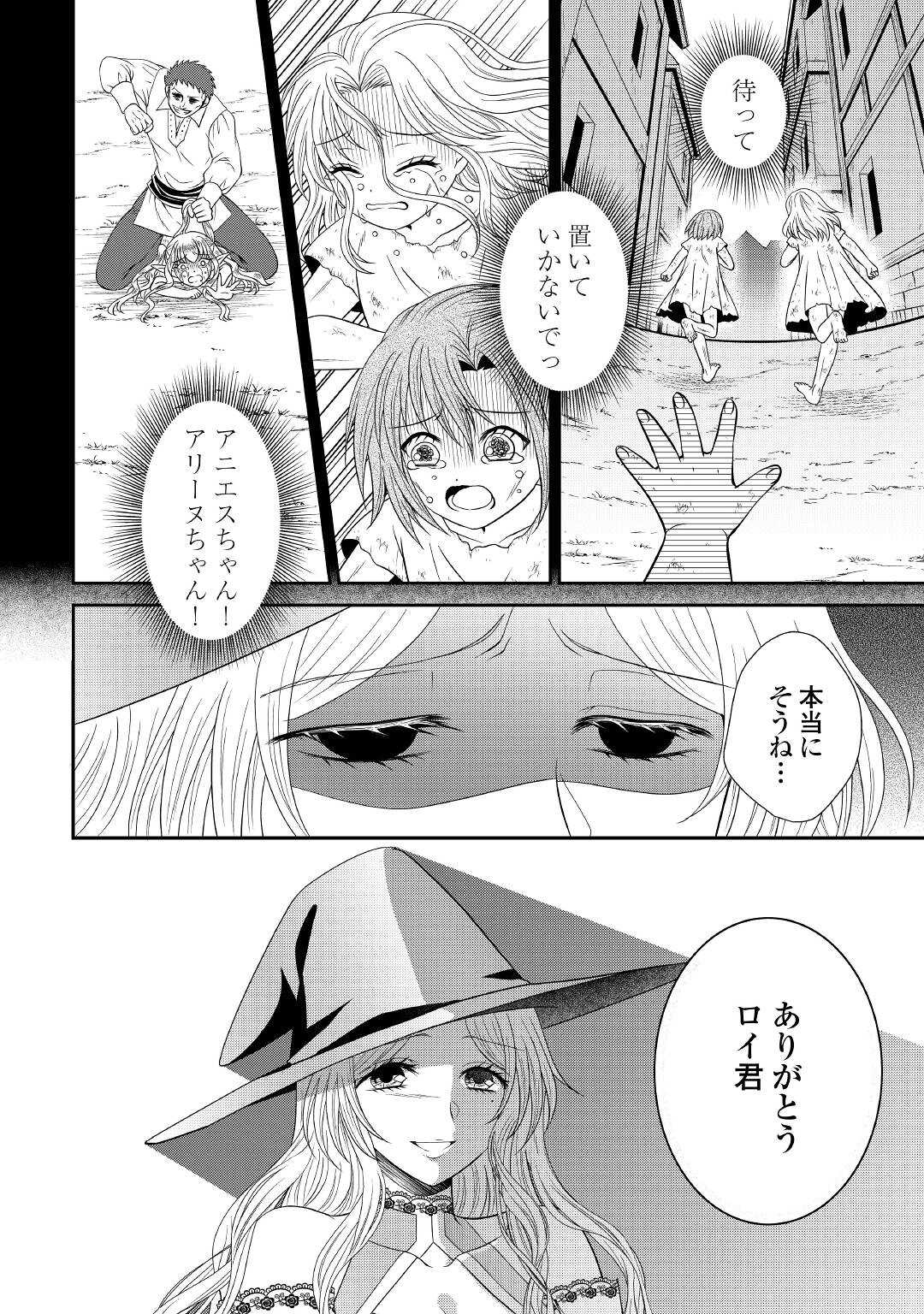 SAIKYOU F RANK BOUKENSHA NO KIMAMANA HENKYOU SEIKATSU? (MANGA) - raw - Chapter 11 - https://jpdd.ccdd.to/JPDD/saikyoufrankboukenshanokimamanahenkyouseikatsumanga/187353/idhwy1oupwu.jpg