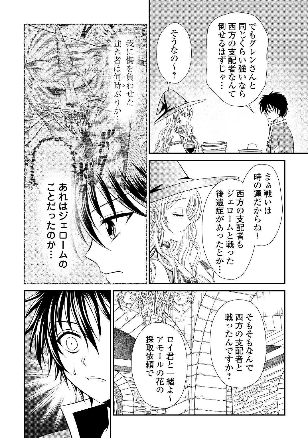 SAIKYOU F RANK BOUKENSHA NO KIMAMANA HENKYOU SEIKATSU? (MANGA) - raw - Chapter 11 - https://jpdd.ccdd.to/JPDD/saikyoufrankboukenshanokimamanahenkyouseikatsumanga/187353/qs02l11krgj.jpg