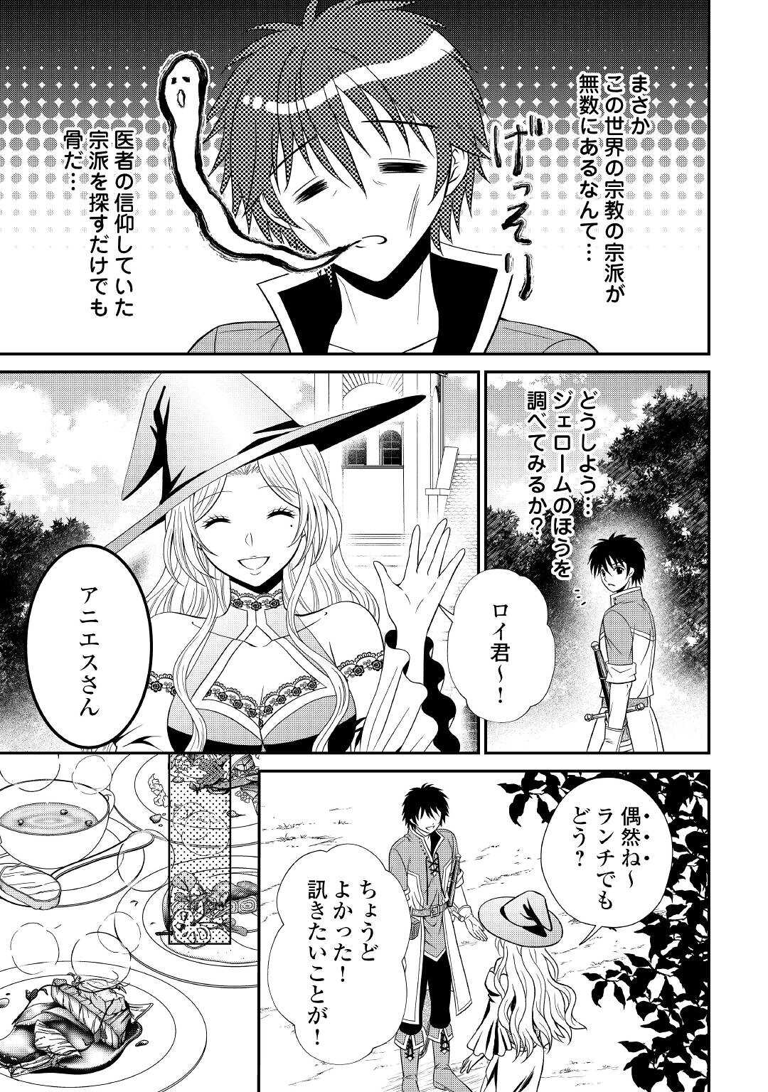 SAIKYOU F RANK BOUKENSHA NO KIMAMANA HENKYOU SEIKATSU? (MANGA) - raw - Chapter 11 - https://jpdd.ccdd.to/JPDD/saikyoufrankboukenshanokimamanahenkyouseikatsumanga/187353/r0j3zvzxun3.jpg