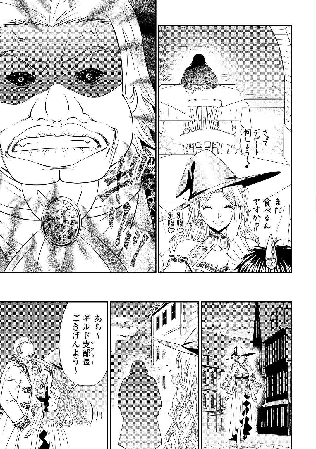 SAIKYOU F RANK BOUKENSHA NO KIMAMANA HENKYOU SEIKATSU? (MANGA) - raw - Chapter 11 - https://jpdd.ccdd.to/JPDD/saikyoufrankboukenshanokimamanahenkyouseikatsumanga/187353/rmj54sm0h32.jpg