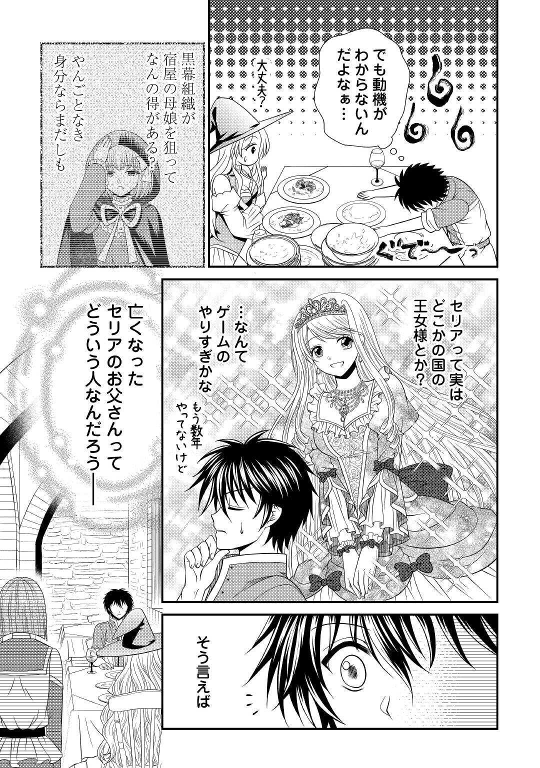 SAIKYOU F RANK BOUKENSHA NO KIMAMANA HENKYOU SEIKATSU? (MANGA) - raw - Chapter 11 - https://jpdd.ccdd.to/JPDD/saikyoufrankboukenshanokimamanahenkyouseikatsumanga/187353/spamlulfjsi.jpg