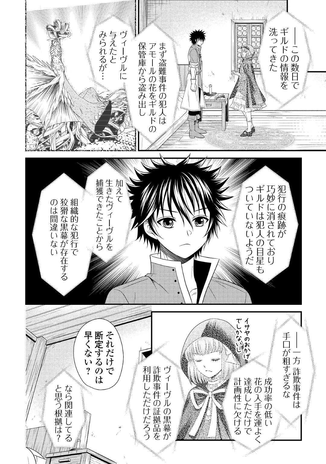 SAIKYOU F RANK BOUKENSHA NO KIMAMANA HENKYOU SEIKATSU? (MANGA) - raw - Chapter 11 - https://jpdd.ccdd.to/JPDD/saikyoufrankboukenshanokimamanahenkyouseikatsumanga/187353/tvtwjdxlsgc.jpg