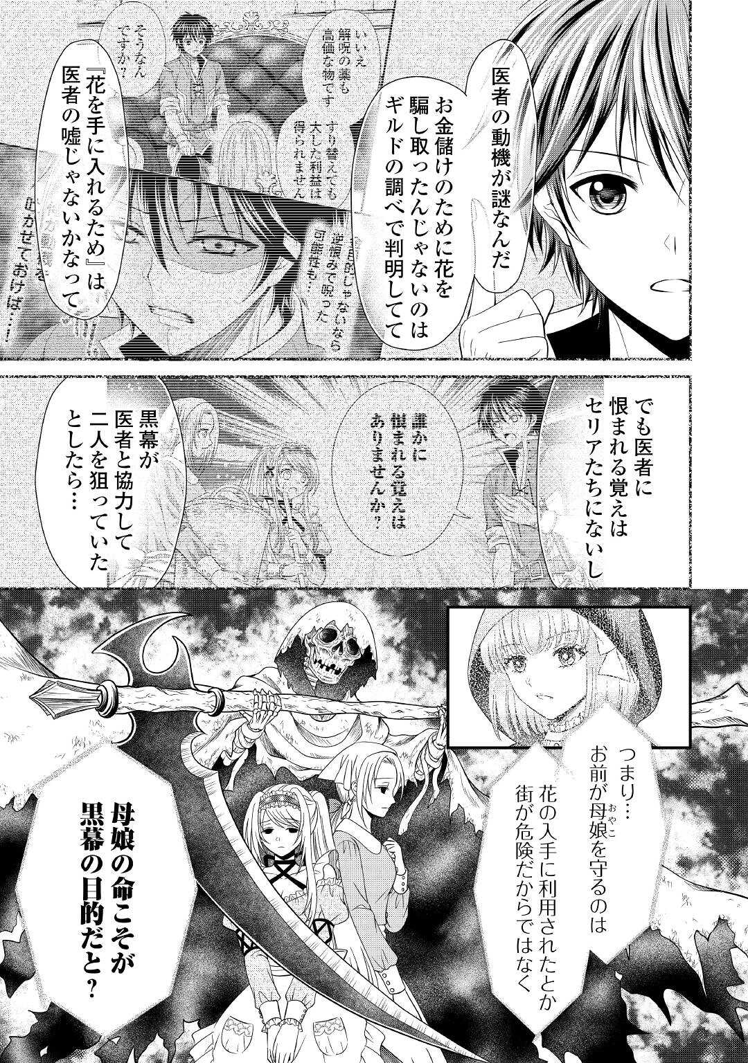 SAIKYOU F RANK BOUKENSHA NO KIMAMANA HENKYOU SEIKATSU? (MANGA) - raw - Chapter 11 - https://jpdd.ccdd.to/JPDD/saikyoufrankboukenshanokimamanahenkyouseikatsumanga/187353/v5jf3ghp1ti.jpg