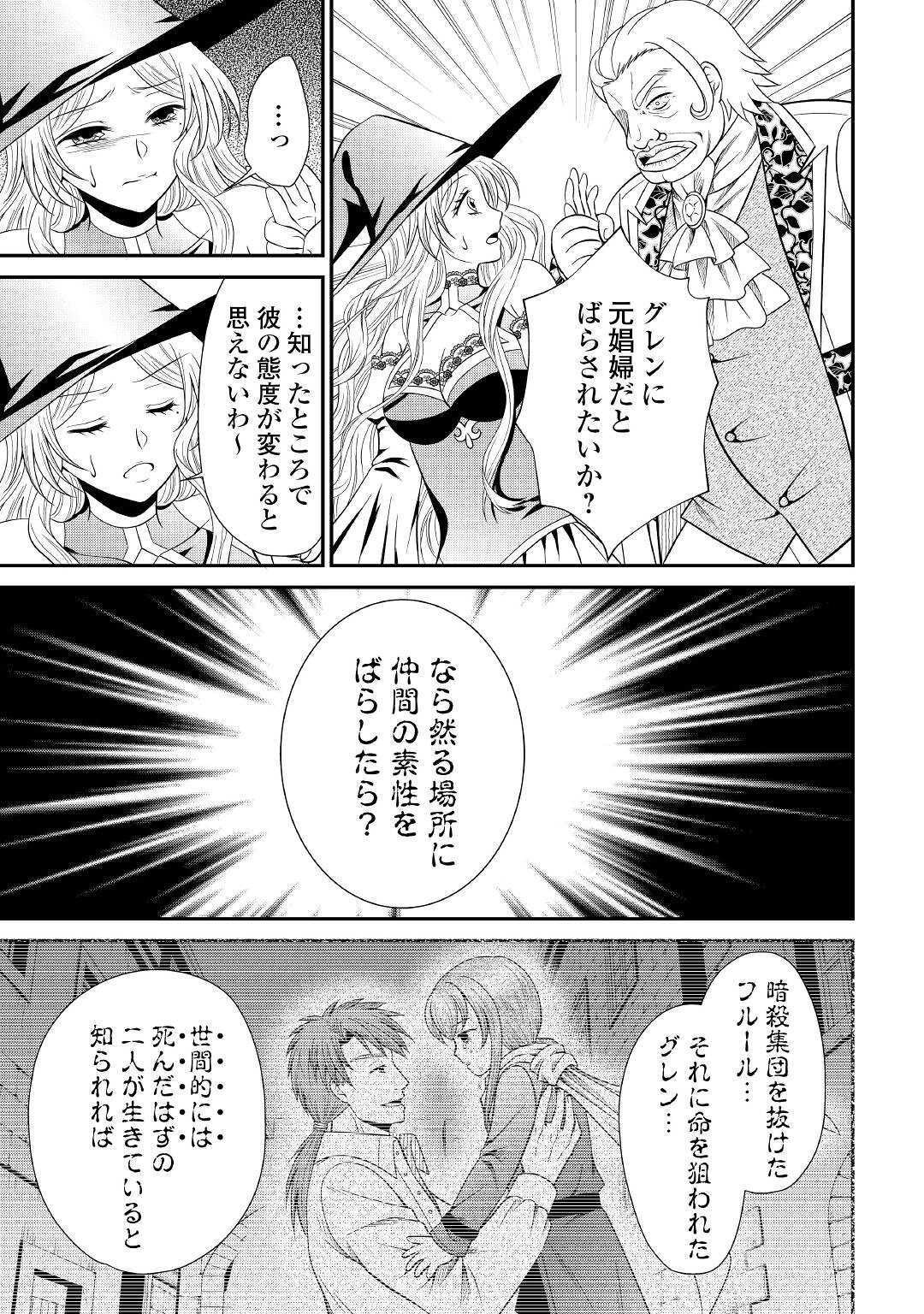 SAIKYOU F RANK BOUKENSHA NO KIMAMANA HENKYOU SEIKATSU? (MANGA) - raw - Chapter 11 - https://jpdd.ccdd.to/JPDD/saikyoufrankboukenshanokimamanahenkyouseikatsumanga/187353/veqsermlirq.jpg