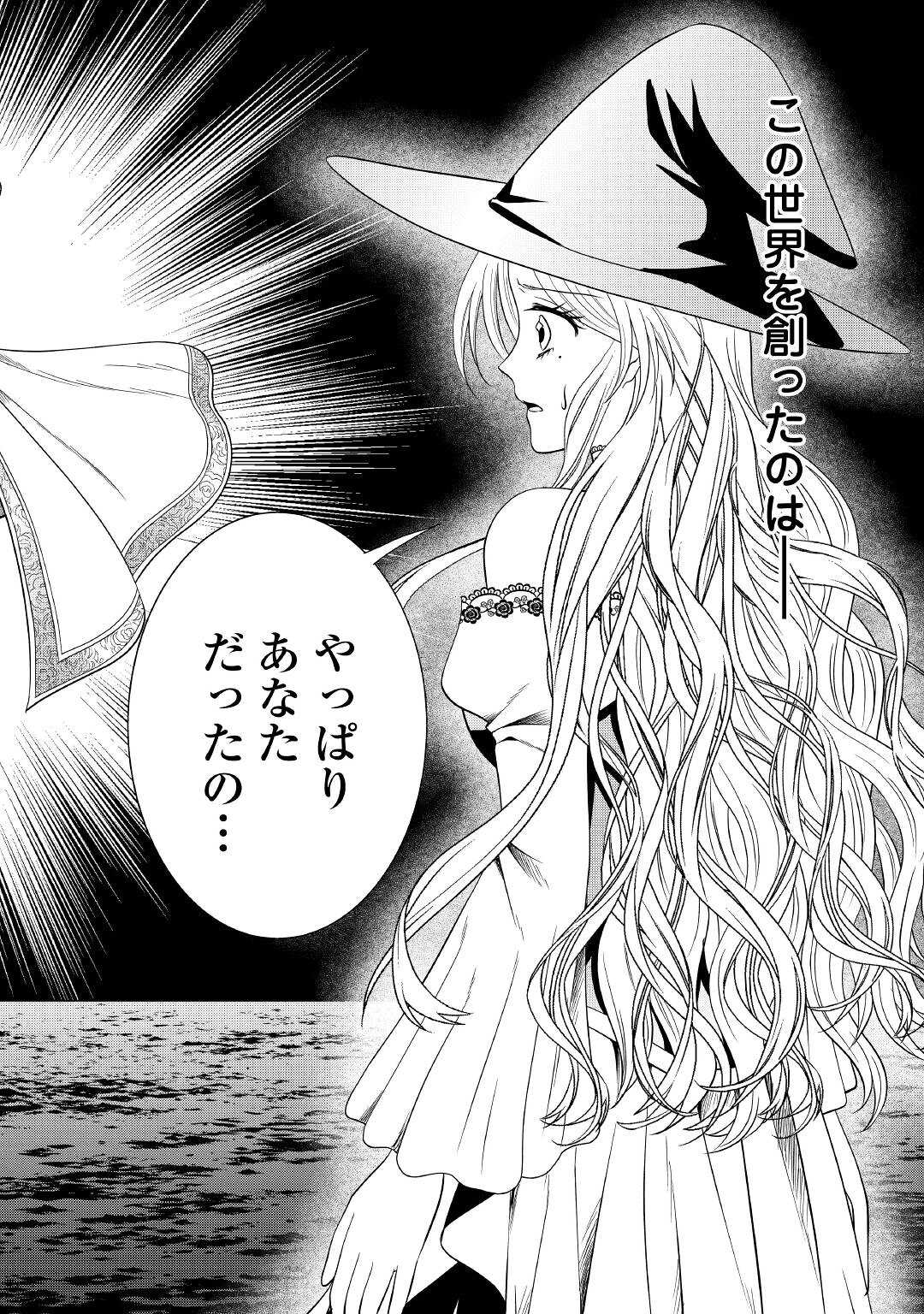 SAIKYOU F RANK BOUKENSHA NO KIMAMANA HENKYOU SEIKATSU? (MANGA) - raw - Chapter 12 - https://jpdd.ccdd.to/JPDD/saikyoufrankboukenshanokimamanahenkyouseikatsumanga/189713/cqajyeuxggj.jpg