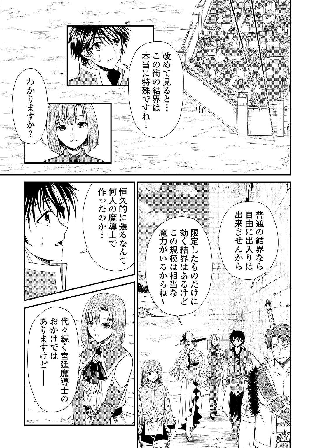 SAIKYOU F RANK BOUKENSHA NO KIMAMANA HENKYOU SEIKATSU? (MANGA) - raw - Chapter 12 - https://jpdd.ccdd.to/JPDD/saikyoufrankboukenshanokimamanahenkyouseikatsumanga/189713/dw0oncb2li1.jpg