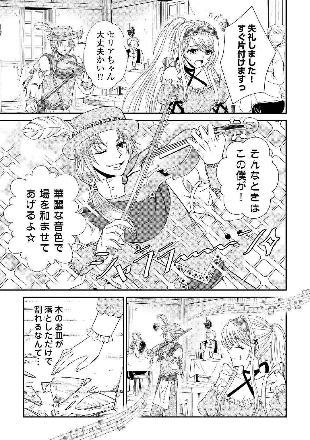 SAIKYOU F RANK BOUKENSHA NO KIMAMANA HENKYOU SEIKATSU? (MANGA) - raw - Chapter 12 - https://jpdd.ccdd.to/JPDD/saikyoufrankboukenshanokimamanahenkyouseikatsumanga/189713/evugfm515tj.jpg