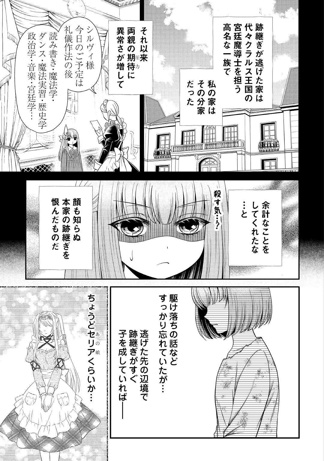 SAIKYOU F RANK BOUKENSHA NO KIMAMANA HENKYOU SEIKATSU? (MANGA) - raw - Chapter 12 - https://jpdd.ccdd.to/JPDD/saikyoufrankboukenshanokimamanahenkyouseikatsumanga/189713/foiivoxzosv.jpg