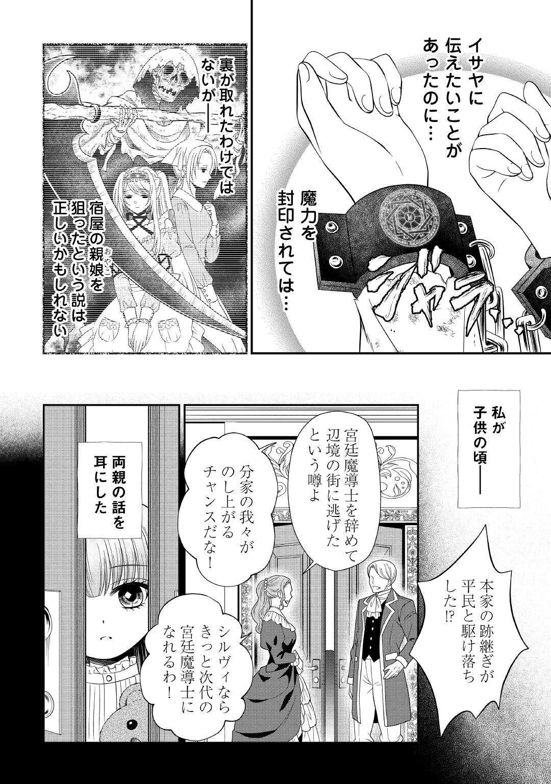 SAIKYOU F RANK BOUKENSHA NO KIMAMANA HENKYOU SEIKATSU? (MANGA) - raw - Chapter 12 - https://jpdd.ccdd.to/JPDD/saikyoufrankboukenshanokimamanahenkyouseikatsumanga/189713/ggkfrozfdd0.jpg