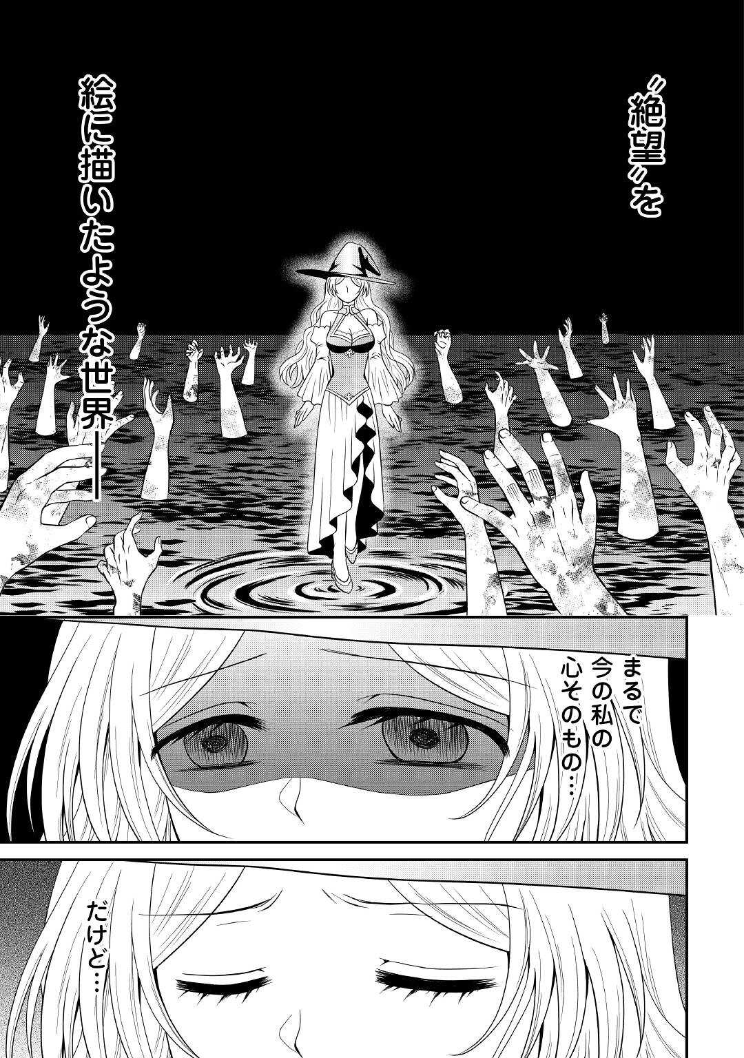 SAIKYOU F RANK BOUKENSHA NO KIMAMANA HENKYOU SEIKATSU? (MANGA) - raw - Chapter 12 - https://jpdd.ccdd.to/JPDD/saikyoufrankboukenshanokimamanahenkyouseikatsumanga/189713/khrntqhvxq1.jpg