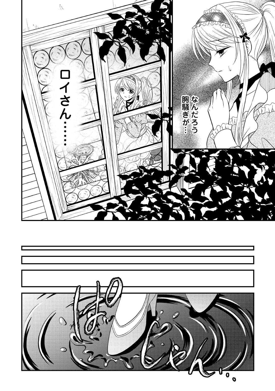 SAIKYOU F RANK BOUKENSHA NO KIMAMANA HENKYOU SEIKATSU? (MANGA) - raw - Chapter 12 - https://jpdd.ccdd.to/JPDD/saikyoufrankboukenshanokimamanahenkyouseikatsumanga/189713/nbp04dhckea.jpg