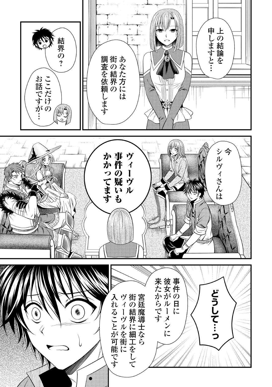SAIKYOU F RANK BOUKENSHA NO KIMAMANA HENKYOU SEIKATSU? (MANGA) - raw - Chapter 12 - https://jpdd.ccdd.to/JPDD/saikyoufrankboukenshanokimamanahenkyouseikatsumanga/189713/qc10tukly1c.jpg