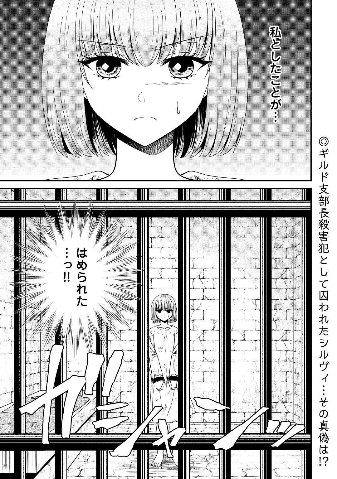 SAIKYOU F RANK BOUKENSHA NO KIMAMANA HENKYOU SEIKATSU? (MANGA) - raw - Chapter 12 - https://jpdd.ccdd.to/JPDD/saikyoufrankboukenshanokimamanahenkyouseikatsumanga/189713/qownuhef2cq.jpg