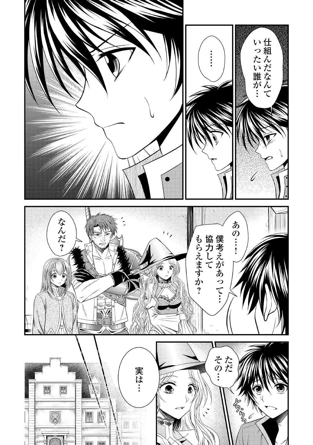SAIKYOU F RANK BOUKENSHA NO KIMAMANA HENKYOU SEIKATSU? (MANGA) - raw - Chapter 12 - https://jpdd.ccdd.to/JPDD/saikyoufrankboukenshanokimamanahenkyouseikatsumanga/189713/sjilbiybc33.jpg