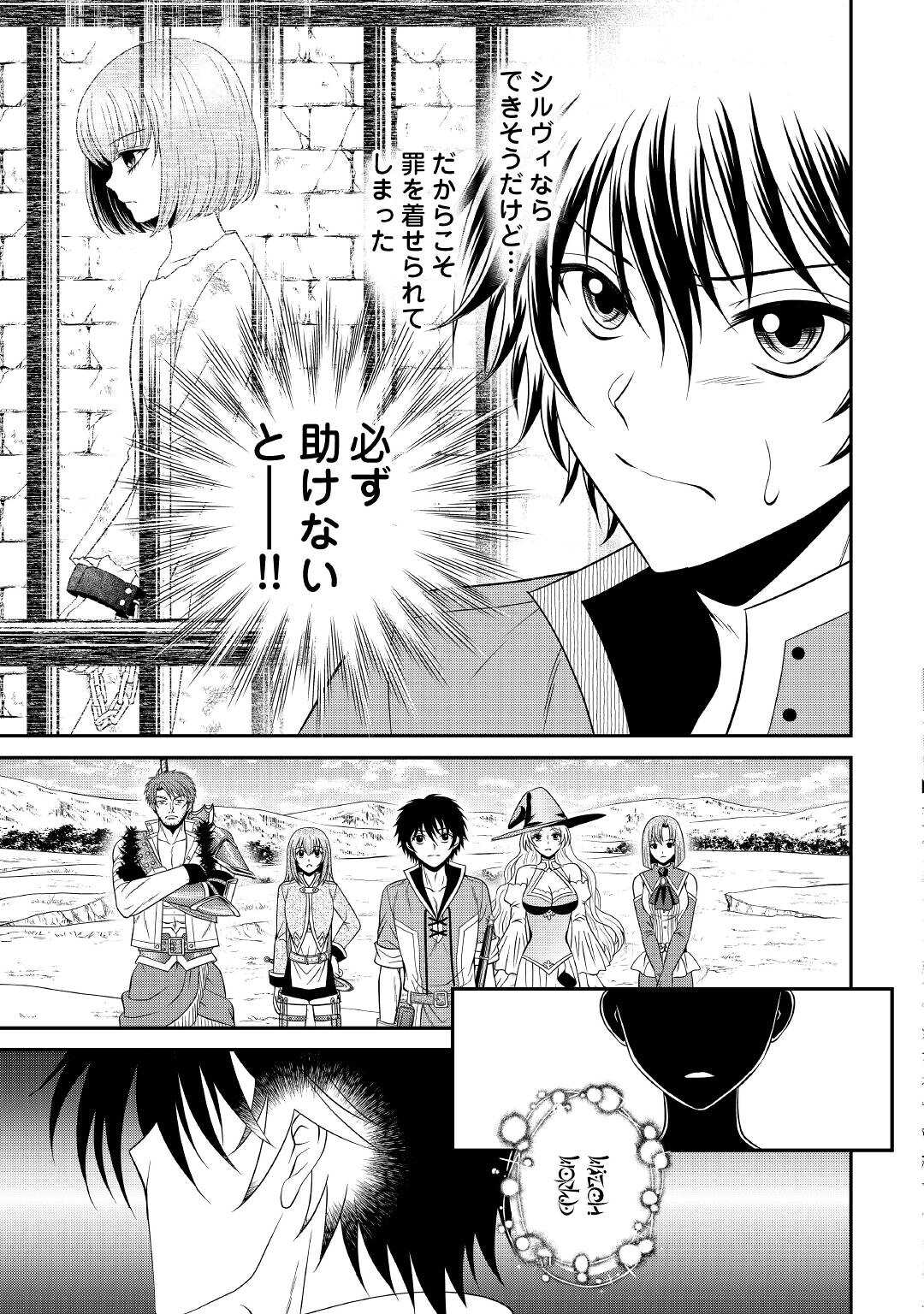 SAIKYOU F RANK BOUKENSHA NO KIMAMANA HENKYOU SEIKATSU? (MANGA) - raw - Chapter 12 - https://jpdd.ccdd.to/JPDD/saikyoufrankboukenshanokimamanahenkyouseikatsumanga/189713/tobmxacopjl.jpg