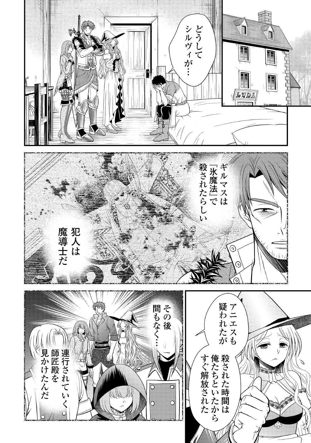 SAIKYOU F RANK BOUKENSHA NO KIMAMANA HENKYOU SEIKATSU? (MANGA) - raw - Chapter 12 - https://jpdd.ccdd.to/JPDD/saikyoufrankboukenshanokimamanahenkyouseikatsumanga/189713/u0utzajhrim.jpg