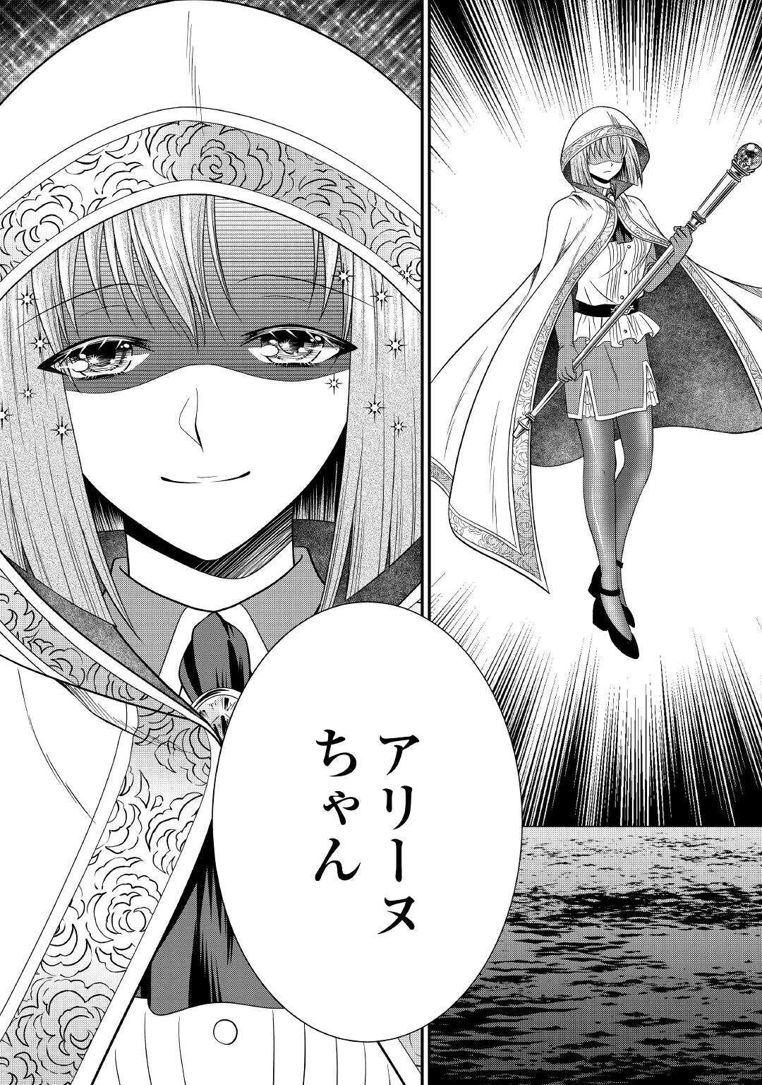 SAIKYOU F RANK BOUKENSHA NO KIMAMANA HENKYOU SEIKATSU? (MANGA) - raw - Chapter 12 - https://jpdd.ccdd.to/JPDD/saikyoufrankboukenshanokimamanahenkyouseikatsumanga/189713/yta5eadoy15.jpg