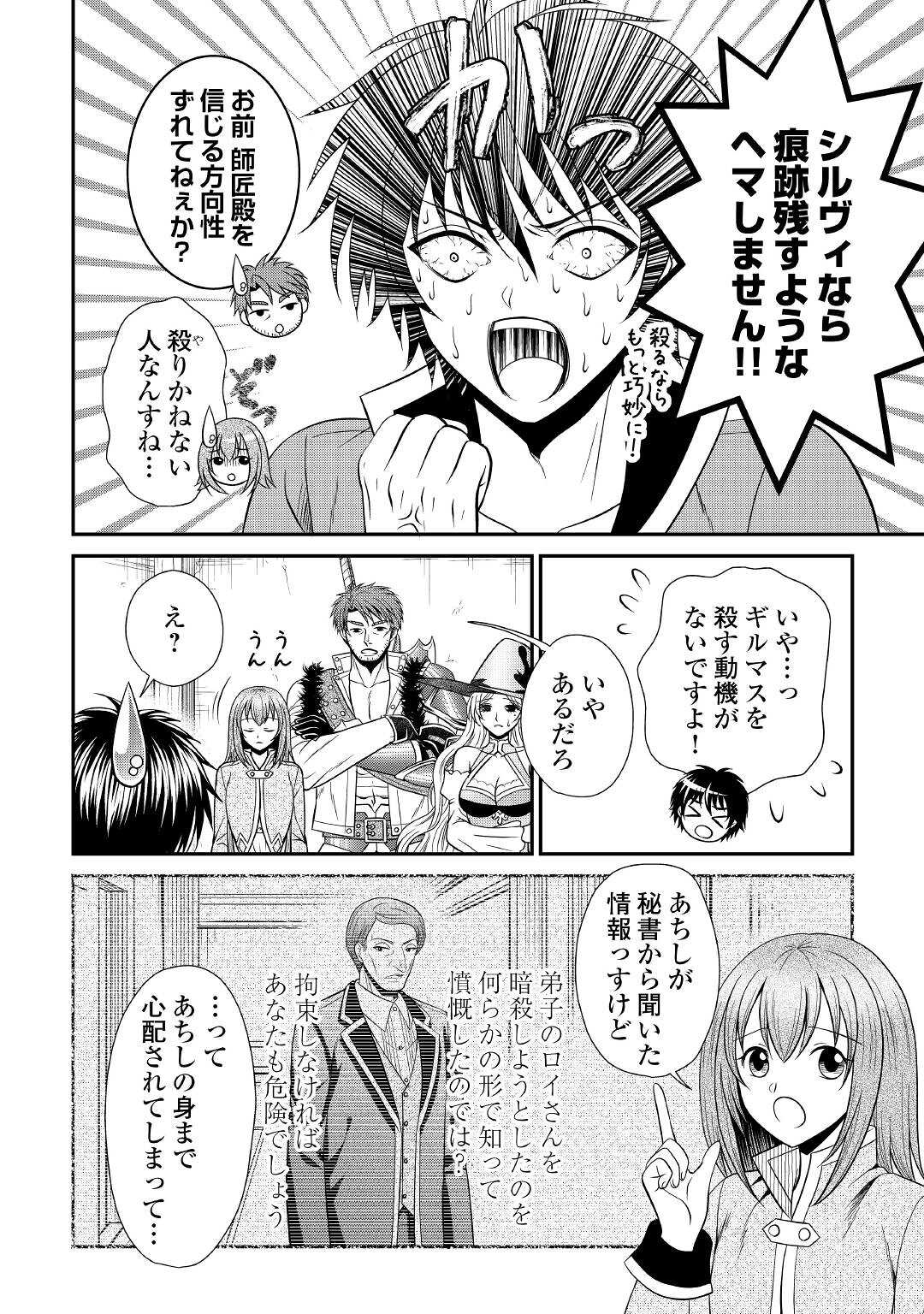 SAIKYOU F RANK BOUKENSHA NO KIMAMANA HENKYOU SEIKATSU? (MANGA) - raw - Chapter 12 - https://jpdd.ccdd.to/JPDD/saikyoufrankboukenshanokimamanahenkyouseikatsumanga/189713/yuy1ylbarzk.jpg