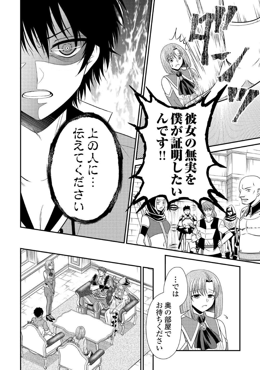 SAIKYOU F RANK BOUKENSHA NO KIMAMANA HENKYOU SEIKATSU? (MANGA) - raw - Chapter 12 - https://jpdd.ccdd.to/JPDD/saikyoufrankboukenshanokimamanahenkyouseikatsumanga/189713/zfitpb2dlsg.jpg