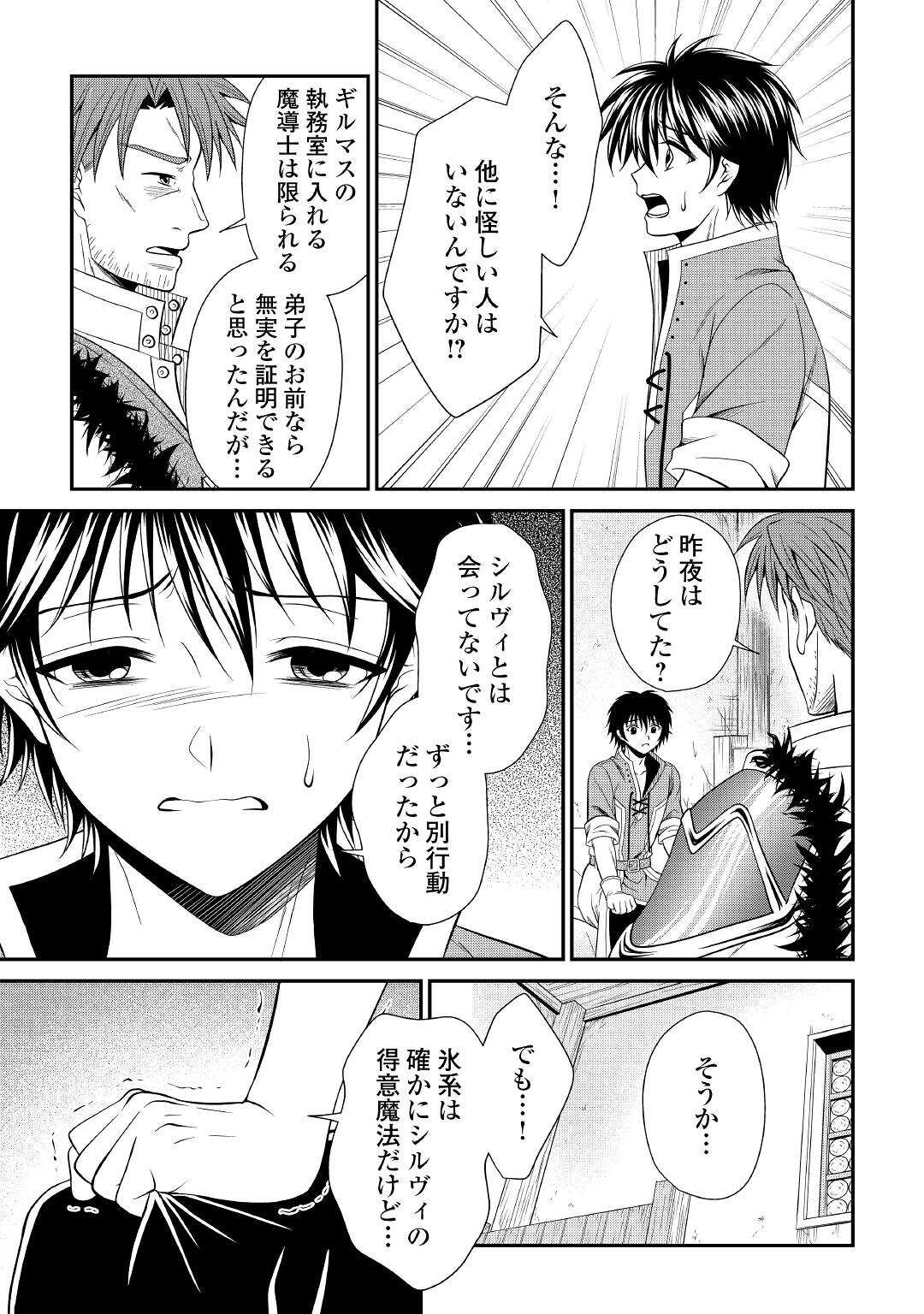 SAIKYOU F RANK BOUKENSHA NO KIMAMANA HENKYOU SEIKATSU? (MANGA) - raw - Chapter 12 - https://jpdd.ccdd.to/JPDD/saikyoufrankboukenshanokimamanahenkyouseikatsumanga/189713/zixmkl53pwq.jpg