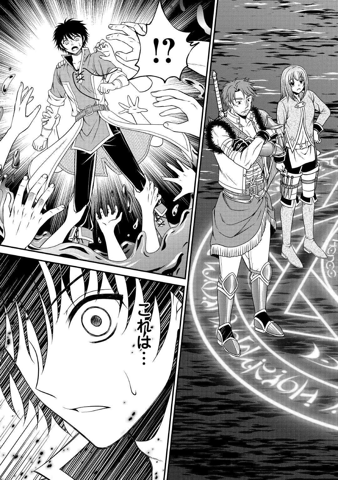 SAIKYOU F RANK BOUKENSHA NO KIMAMANA HENKYOU SEIKATSU? (MANGA) - raw - Chapter 12 - https://jpdd.ccdd.to/JPDD/saikyoufrankboukenshanokimamanahenkyouseikatsumanga/189713/zktjuwcfrwf.jpg