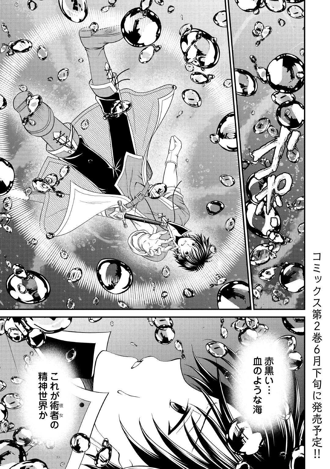 SAIKYOU F RANK BOUKENSHA NO KIMAMANA HENKYOU SEIKATSU? (MANGA) - raw - Chapter 13 - https://jpdd.ccdd.to/JPDD/saikyoufrankboukenshanokimamanahenkyouseikatsumanga/192083/0ffubghc1gj.jpg