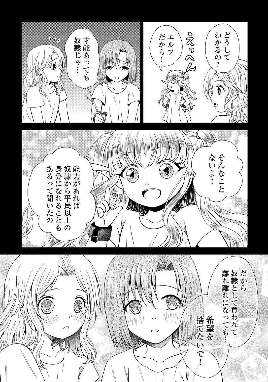SAIKYOU F RANK BOUKENSHA NO KIMAMANA HENKYOU SEIKATSU? (MANGA) - raw - Chapter 13 - https://jpdd.ccdd.to/JPDD/saikyoufrankboukenshanokimamanahenkyouseikatsumanga/192083/0lctsrhwcyy.jpg