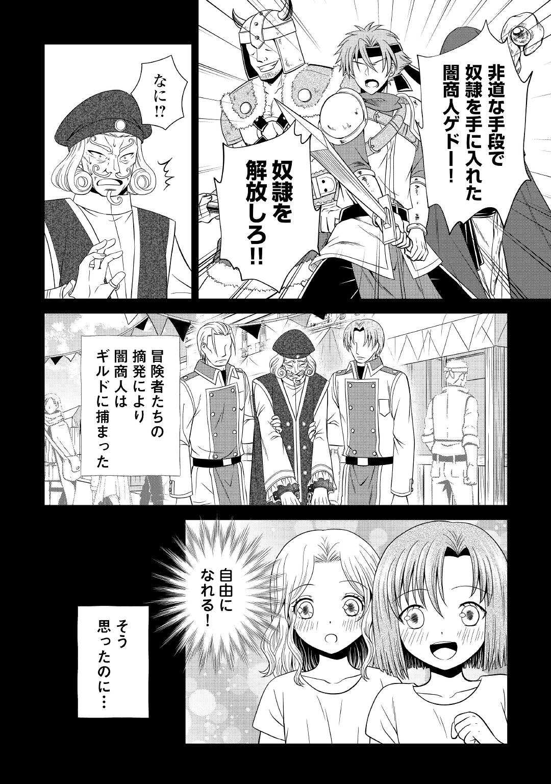 SAIKYOU F RANK BOUKENSHA NO KIMAMANA HENKYOU SEIKATSU? (MANGA) - raw - Chapter 13 - https://jpdd.ccdd.to/JPDD/saikyoufrankboukenshanokimamanahenkyouseikatsumanga/192083/0ui1pytrwoe.jpg