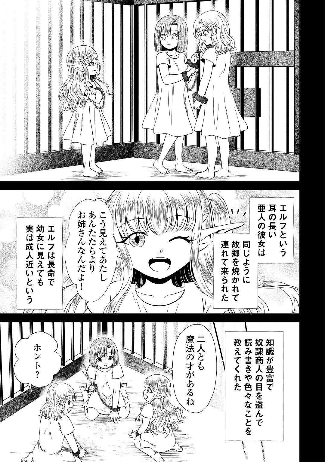 SAIKYOU F RANK BOUKENSHA NO KIMAMANA HENKYOU SEIKATSU? (MANGA) - raw - Chapter 13 - https://jpdd.ccdd.to/JPDD/saikyoufrankboukenshanokimamanahenkyouseikatsumanga/192083/1mrc4qozqy0.jpg