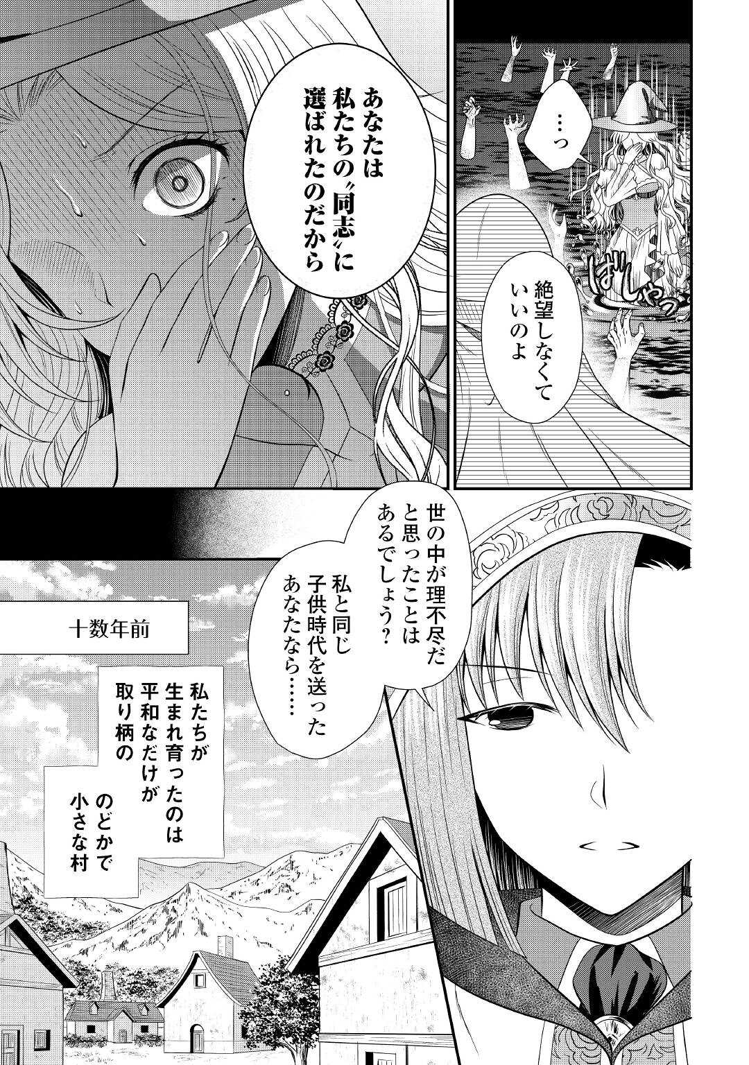 SAIKYOU F RANK BOUKENSHA NO KIMAMANA HENKYOU SEIKATSU? (MANGA) - raw - Chapter 13 - https://jpdd.ccdd.to/JPDD/saikyoufrankboukenshanokimamanahenkyouseikatsumanga/192083/3xzkdmy20bt.jpg