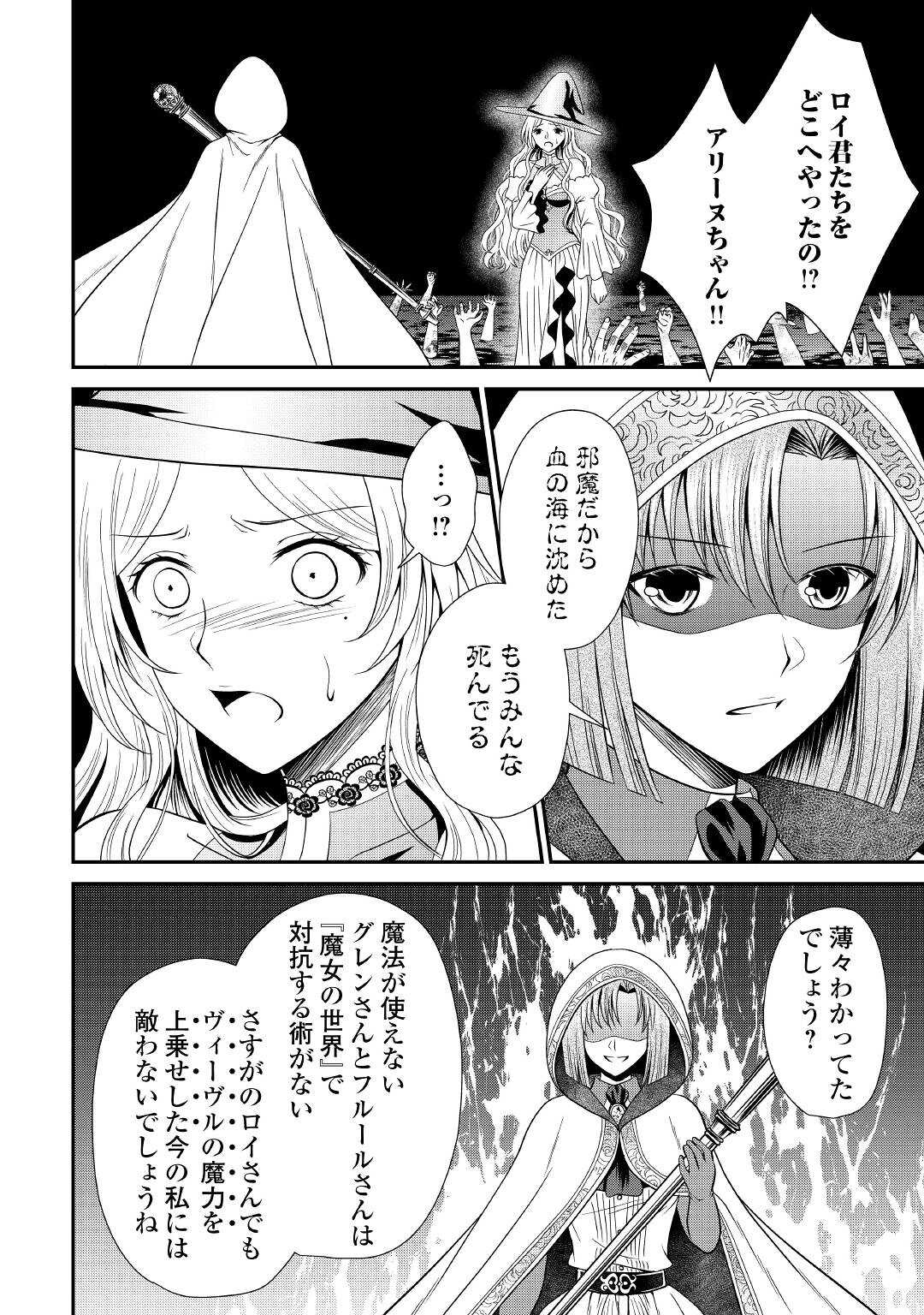 SAIKYOU F RANK BOUKENSHA NO KIMAMANA HENKYOU SEIKATSU? (MANGA) - raw - Chapter 13 - https://jpdd.ccdd.to/JPDD/saikyoufrankboukenshanokimamanahenkyouseikatsumanga/192083/am4tq3h3wn0.jpg