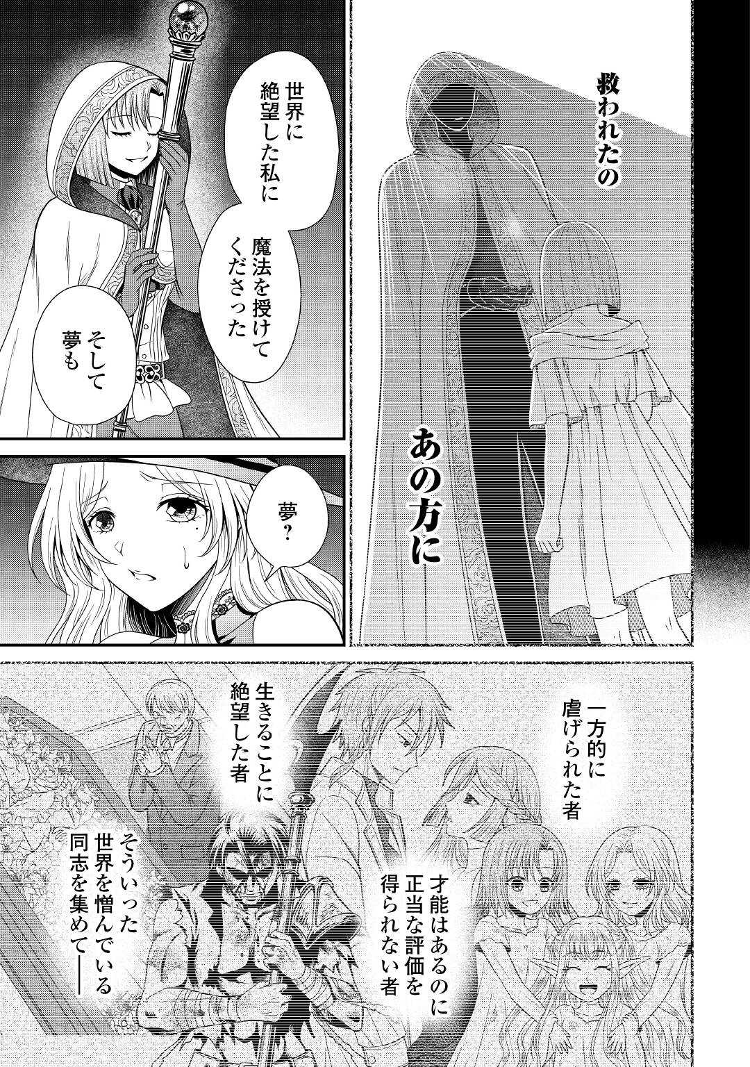 SAIKYOU F RANK BOUKENSHA NO KIMAMANA HENKYOU SEIKATSU? (MANGA) - raw - Chapter 13 - https://jpdd.ccdd.to/JPDD/saikyoufrankboukenshanokimamanahenkyouseikatsumanga/192083/ems1rokrbqd.jpg
