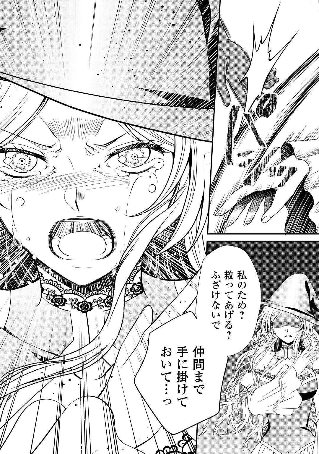 SAIKYOU F RANK BOUKENSHA NO KIMAMANA HENKYOU SEIKATSU? (MANGA) - raw - Chapter 13 - https://jpdd.ccdd.to/JPDD/saikyoufrankboukenshanokimamanahenkyouseikatsumanga/192083/fongz3llnne.jpg