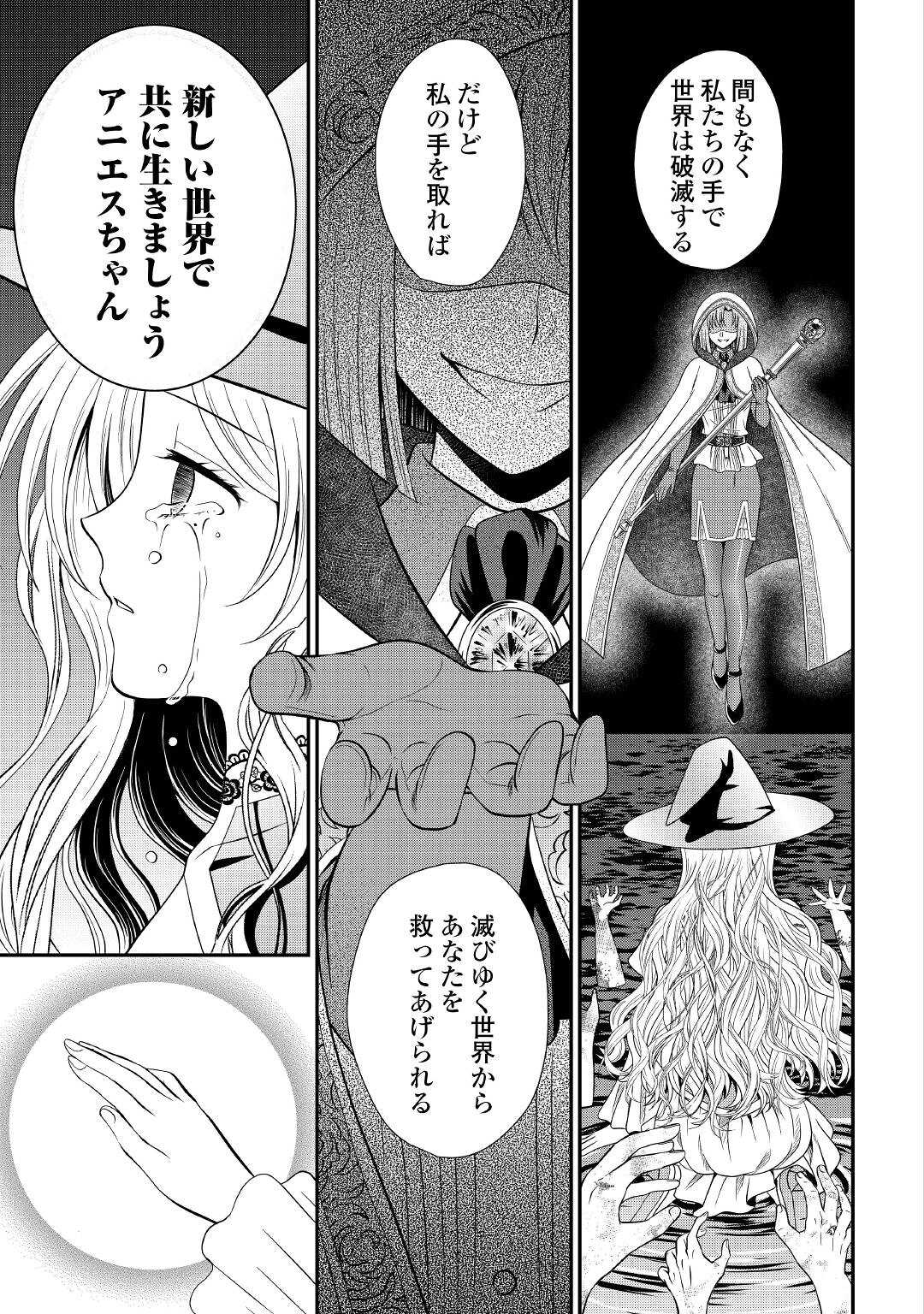 SAIKYOU F RANK BOUKENSHA NO KIMAMANA HENKYOU SEIKATSU? (MANGA) - raw - Chapter 13 - https://jpdd.ccdd.to/JPDD/saikyoufrankboukenshanokimamanahenkyouseikatsumanga/192083/gqdu0wnqbsx.jpg