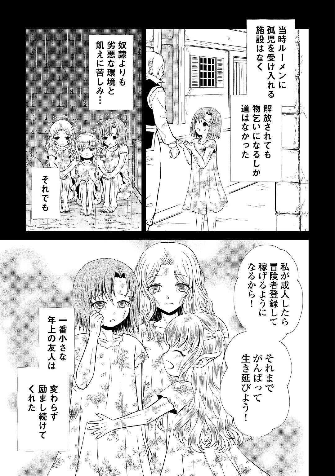 SAIKYOU F RANK BOUKENSHA NO KIMAMANA HENKYOU SEIKATSU? (MANGA) - raw - Chapter 13 - https://jpdd.ccdd.to/JPDD/saikyoufrankboukenshanokimamanahenkyouseikatsumanga/192083/imri5nhksxd.jpg