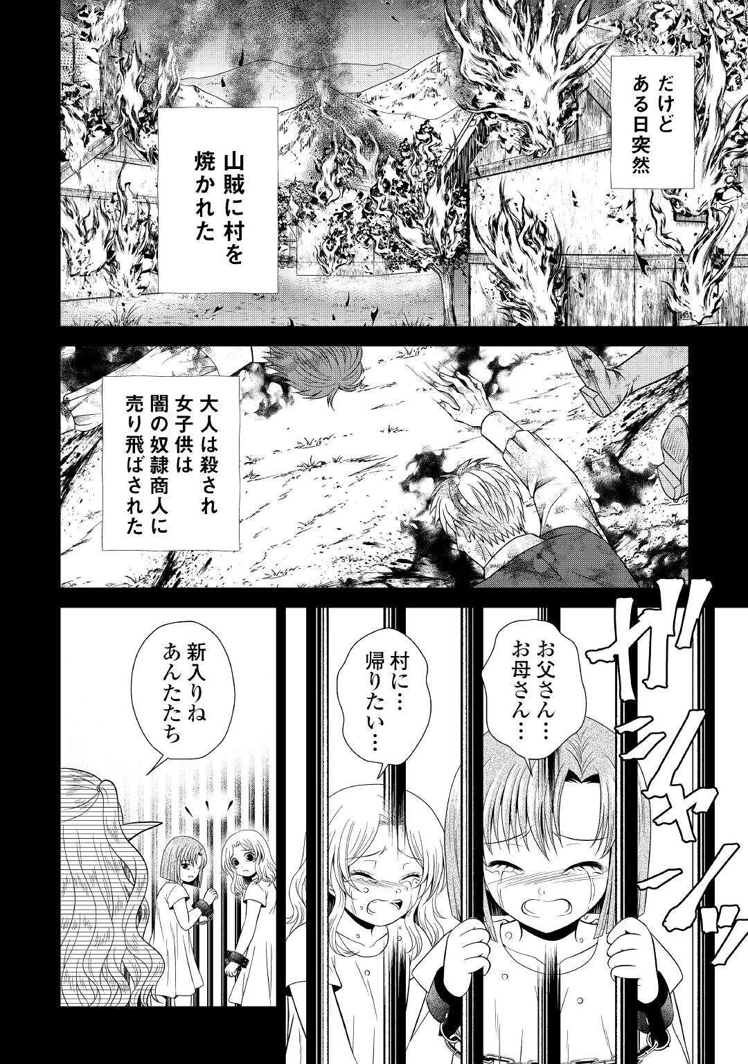 SAIKYOU F RANK BOUKENSHA NO KIMAMANA HENKYOU SEIKATSU? (MANGA) - raw - Chapter 13 - https://jpdd.ccdd.to/JPDD/saikyoufrankboukenshanokimamanahenkyouseikatsumanga/192083/j1sjaprqwfk.jpg